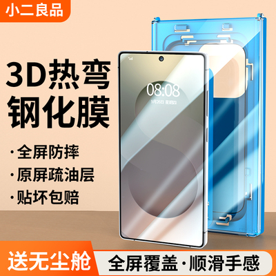 适用三星s25ultra【热弯钢化膜】
