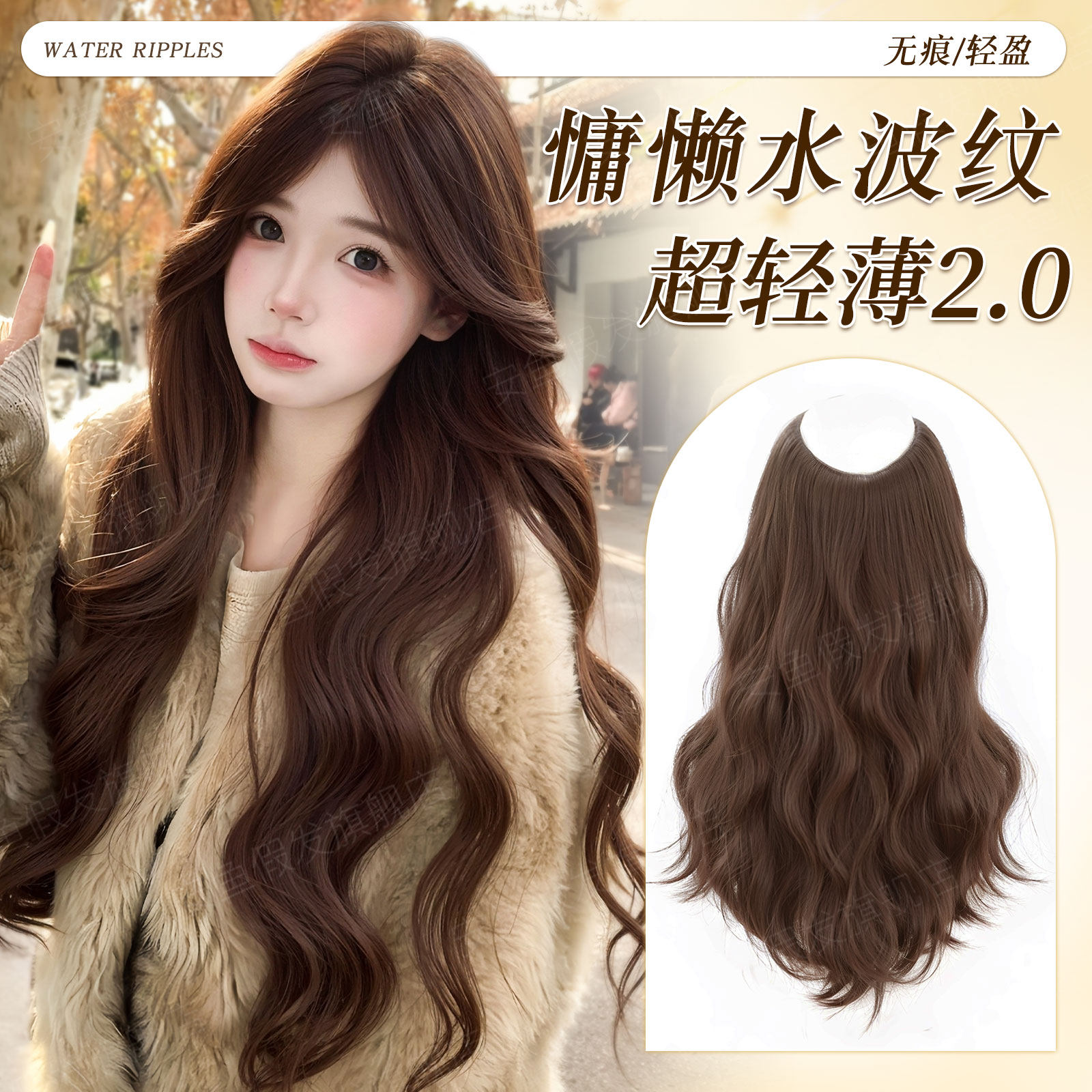 假发片女水波纹长卷发自然蓬松超轻薄隐形无痕仿真发一片式接发片,美发护发/假发,卷发片,淘宝优惠券,粉丝福利购,淘宝优惠卷