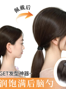 假发片增发量蓬松无痕高颅顶垫发片手织包边后脑勺扁头神器垫发片