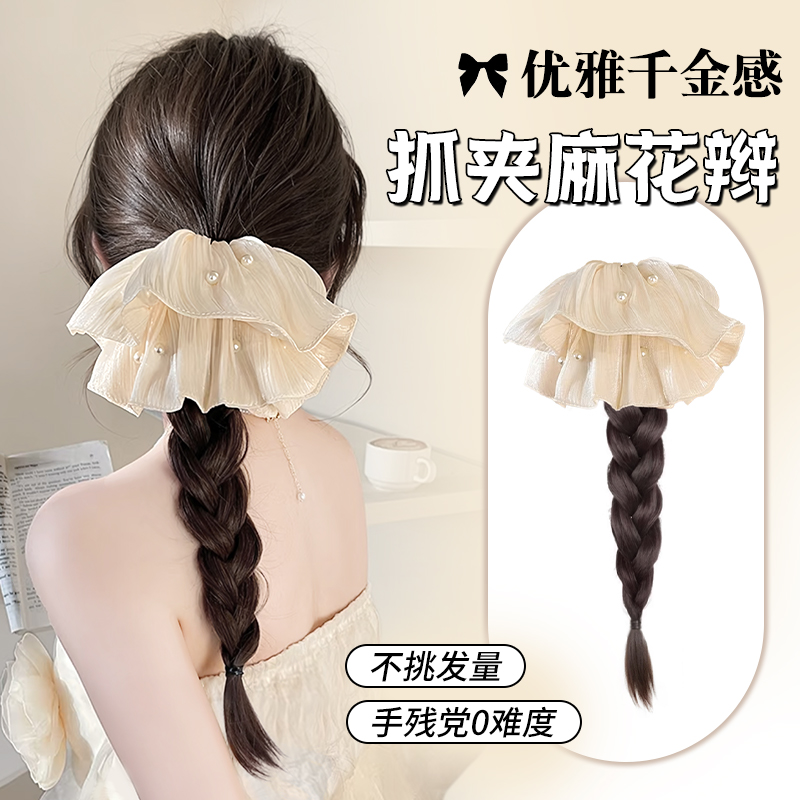 安魚仿真發絲千金感抓夾麻花辮