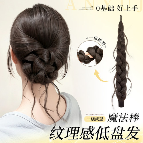 安鱼自绕式丸子头假发包