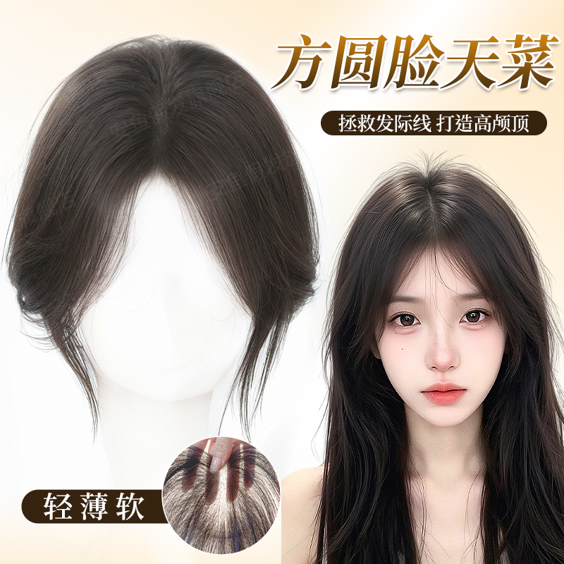 安鱼升级发丝补发增发量假刘海