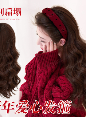 发箍假发女自然增发量大波浪长卷发一体式可拆卸高颅顶发箍假发套