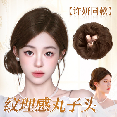 安鱼许妍同款贵气千金感盘发神器