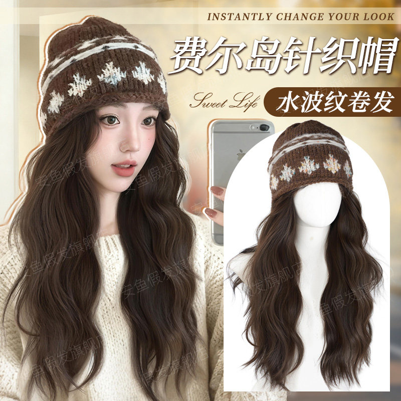 帽子假发女一体式可拆卸针织帽假发蓬松水波纹显脸小假发女全头套,美发护发/假发,日常整顶假发,淘宝优惠券,粉丝福利购,淘宝优惠卷