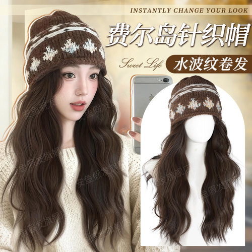 安鱼仿真发丝秋冬新款针织帽假发