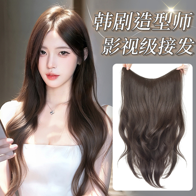 安鱼韩系微卷慵懒高层次接发片