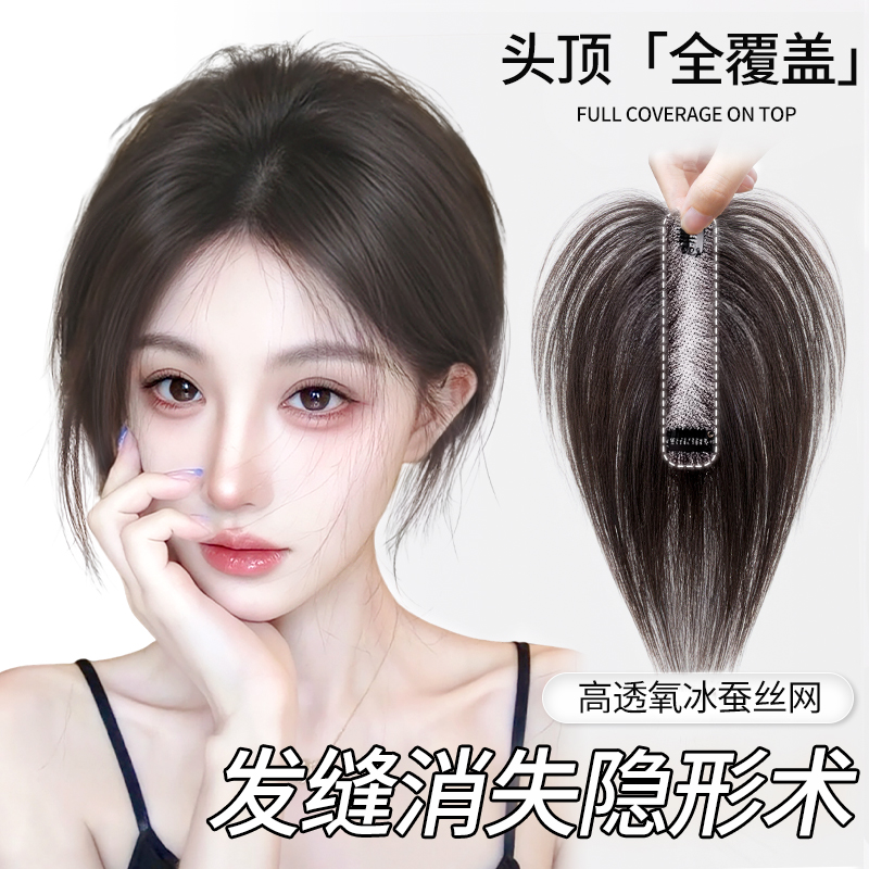 安鱼真人发丝发缝消失术假刘海