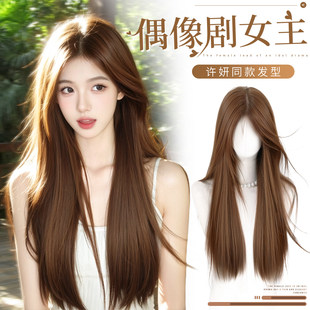 假发全头套女许妍同款 发色琥珀浅棕前额蕾丝中分自然长直偏分假发