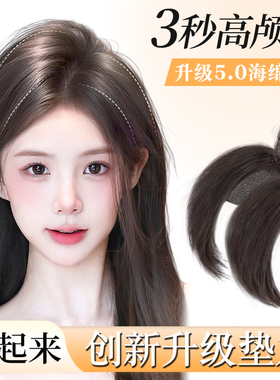 假发片女仿真发头顶增发量蓬松一片式垫发片隐形无痕高颅顶垫发片