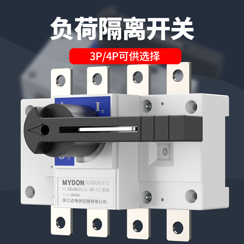 HGL负荷隔离开关三相四线3P4P100A250A400A630A手动闸刀开关380V