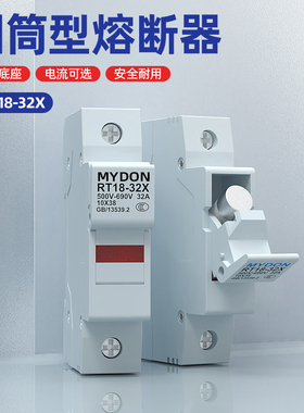 熔断器底座RT18-32X低压熔芯保险丝带灯新型导轨熔断器陶瓷保险管