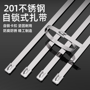 201不锈钢扎带4.6MM金属扎带室外电线桥架船用扎丝耐腐蚀自锁收紧