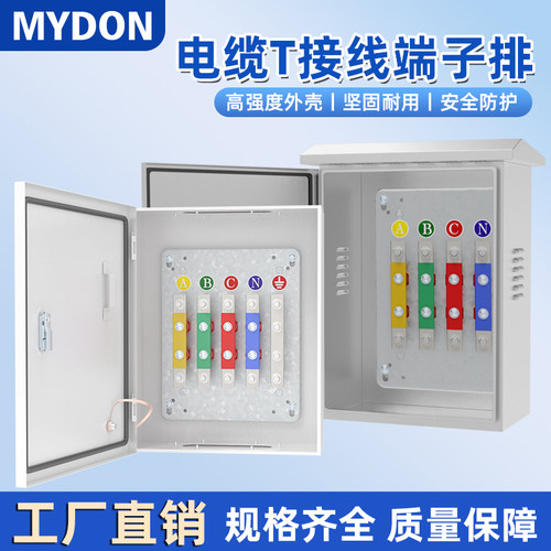 矿物质绝缘楼层桥架铜排箱T接箱