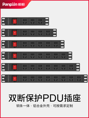 盼盼PDU机柜插座16A4000W8位排插电源小五孔插排工业工程插接线板
