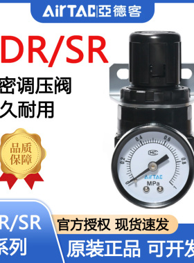 亚德客气动调压阀SR200-06/SDR100/200-M5/08 气源减压空气调节阀