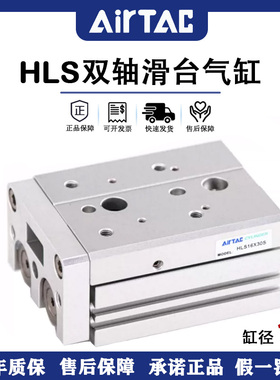 亚德客正品 滑台气缸HLS12*10X20X30X40X50X75X100SAS/AF/B/BS/BF