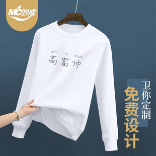 新品 刺绣女定做衣服订制班服男工作服 卫衣定制印logo秋冬连帽长袖