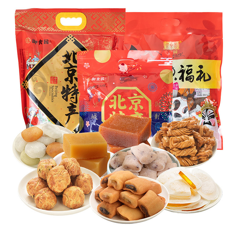 速发现货零食大礼包正宗御食园老北京特产零食大礼包蜜饯糕点果干