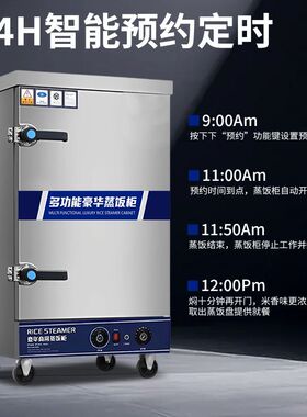 蒸饭柜商用电蒸箱全自动