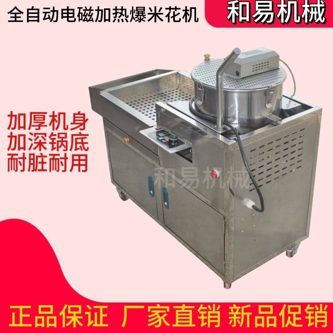 推车式爆米花机摆摊大型商用电磁液化气堂食多功能苞谷机家用小型