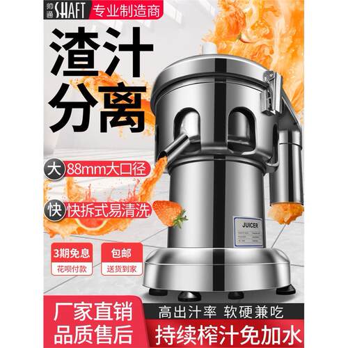 榨汁机商用大容量水果大