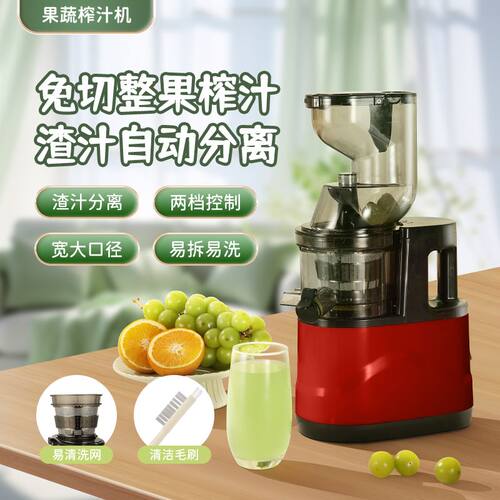 汁渣分离榨汁机大口径家