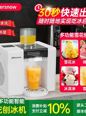 aftersnow网红小型摆摊绵