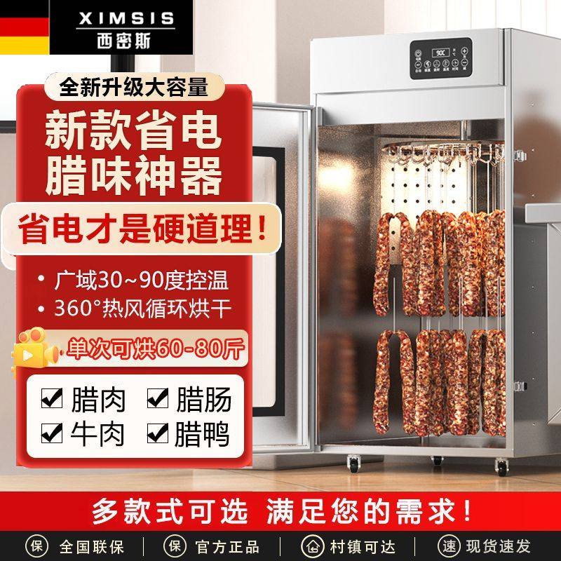 腊肉烘干机商用家用省电烟熏旋转香肠腊肠牛肉腊味食品风干大型,厨房电器,其它厨房家电,淘宝优惠券,粉丝福利购,淘宝优惠卷