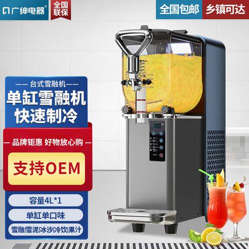 广绅电器冰沙机商用雪绒