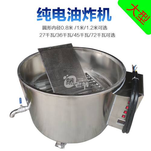 大容量油炸炉恒温自动商