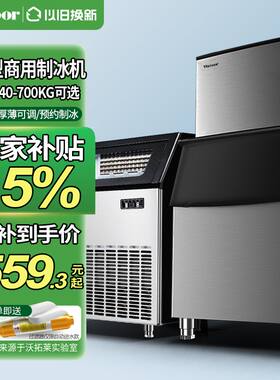 沃拓莱(Watoor)制冰机商
