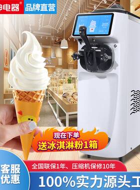 广绅电器冰淇淋机商用全