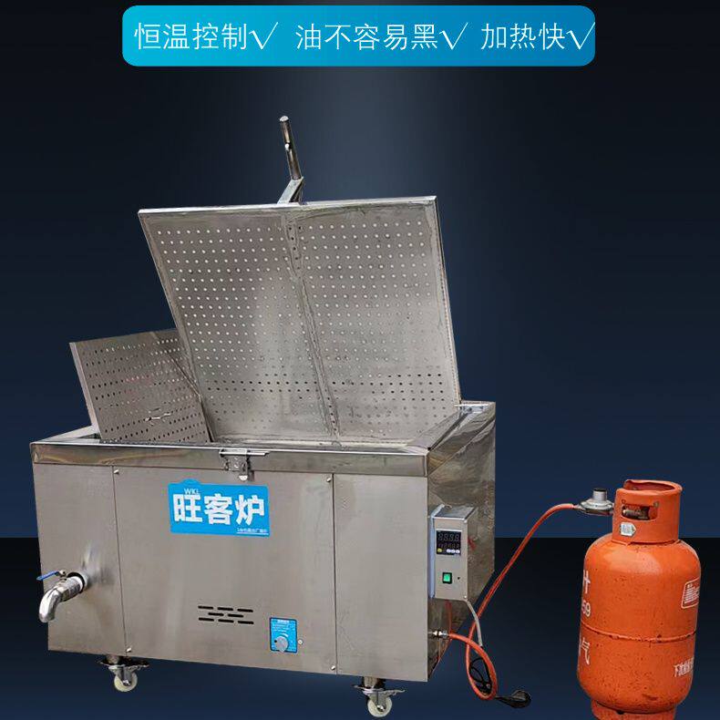 商用大型燃气油炸机恒温节能油炸炉炸豆泡鸡爪扣肉麻花薯片油炸锅