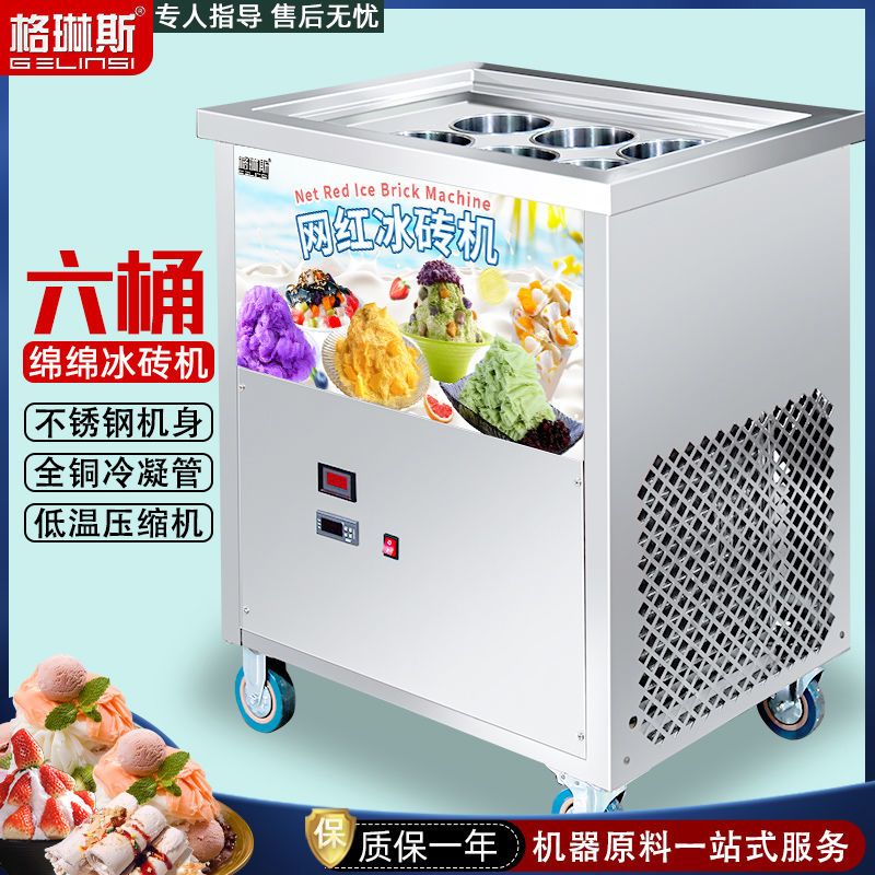 格琳斯商用6桶/12桶绵绵