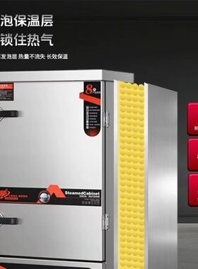 蒸饭柜商用电蒸箱全自动