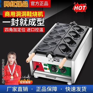 洞洞面包面包机金币电热烧机鸡蛋鲷鱼网红模具小吃机器摆摊商用