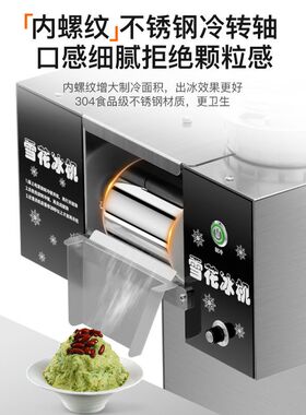 金迦雪花冰机商用器摆摊