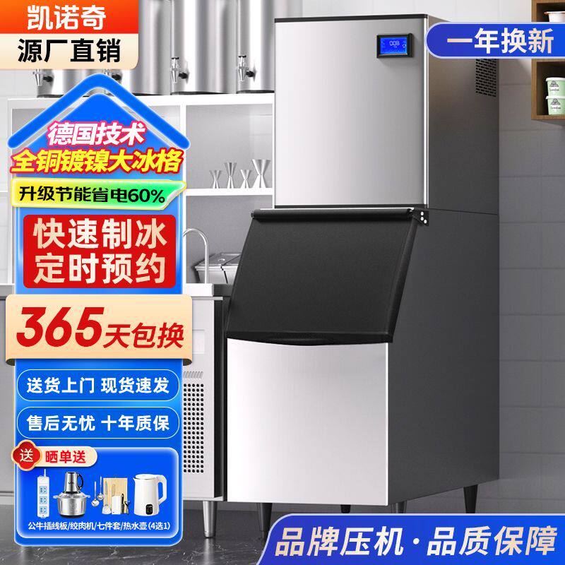 制冰机商用大容量奶茶店酒吧KTV方块制冰机风冷水冷全自动方冰机