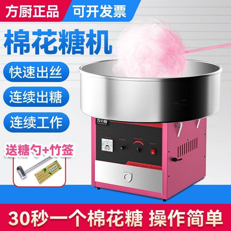 棉花糖机商用全自动花式拉丝棉花糖机彩色果味糖电热燃气棉花糖机