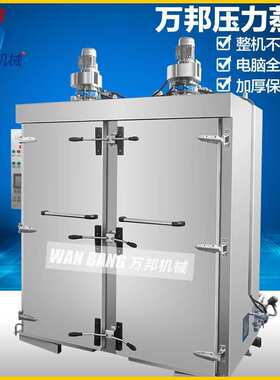 高压蒸箱商用高原肉类海