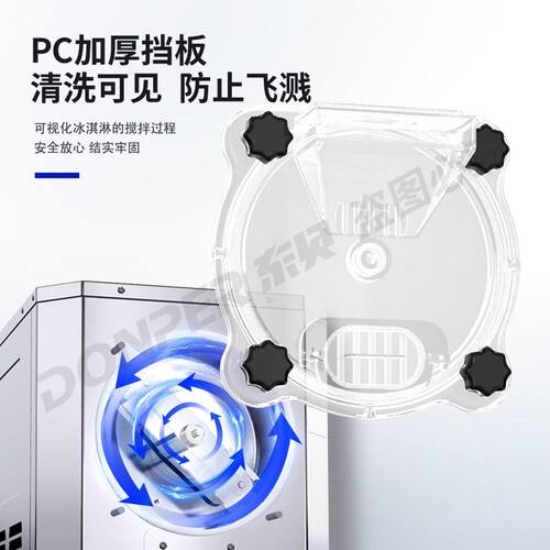 东贝硬冰淇淋机商用台式