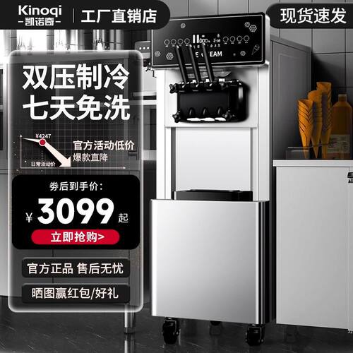 冰淇淋机商用雪糕激凌机