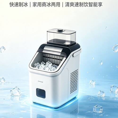 百事可乐制冰机家用商用