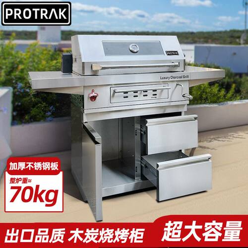PROTRAK庭院烧烤炉家用架
