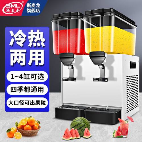 斯麦龙制冷饮料机商用奶