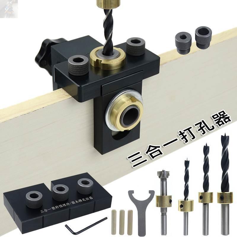 三合一打孔器木工二合一连接件打孔机器开孔器衣柜家具圆木榫
