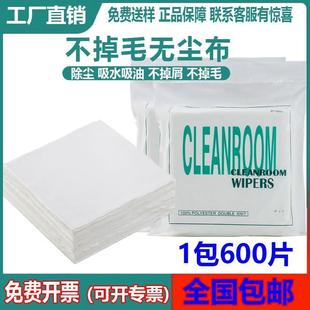 无尘布工业擦拭布不掉毛清洁布UV喷头喷绘屏幕玻璃擦拭布超细纤维