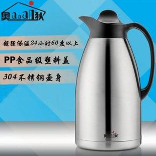 奥狄保温壶家用不锈钢真空 保温瓶欧式 办公大容量热水瓶3L 包邮
