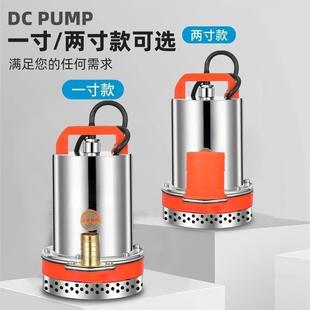 跨境DC12v24v电动抽水泵家用小型船用直流潜水泵太阳能电瓶抽水机